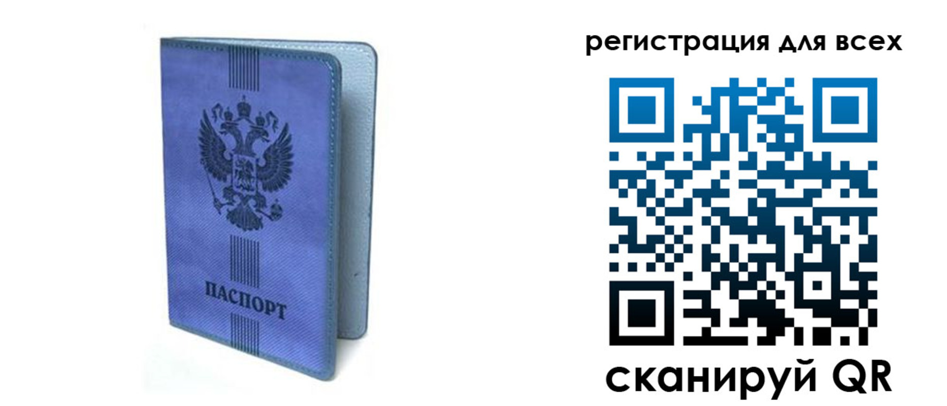 купить прописку в Удмуртии